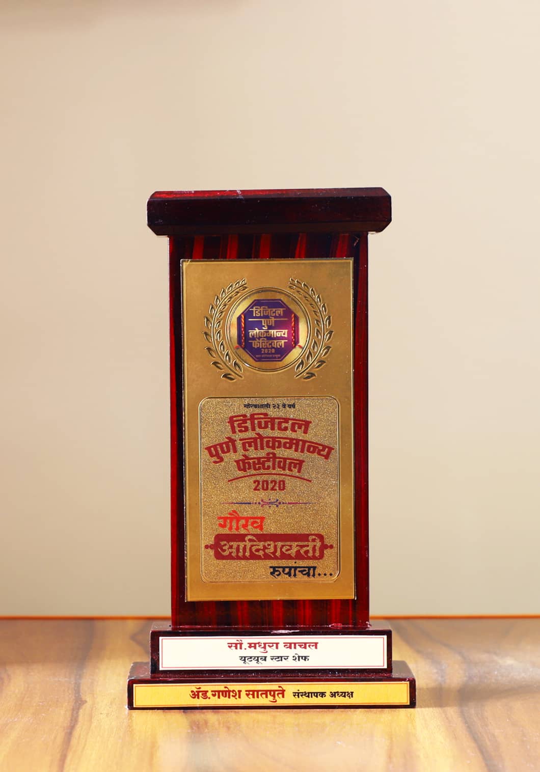 Gaurav Adishakti Rupacha Award 2020